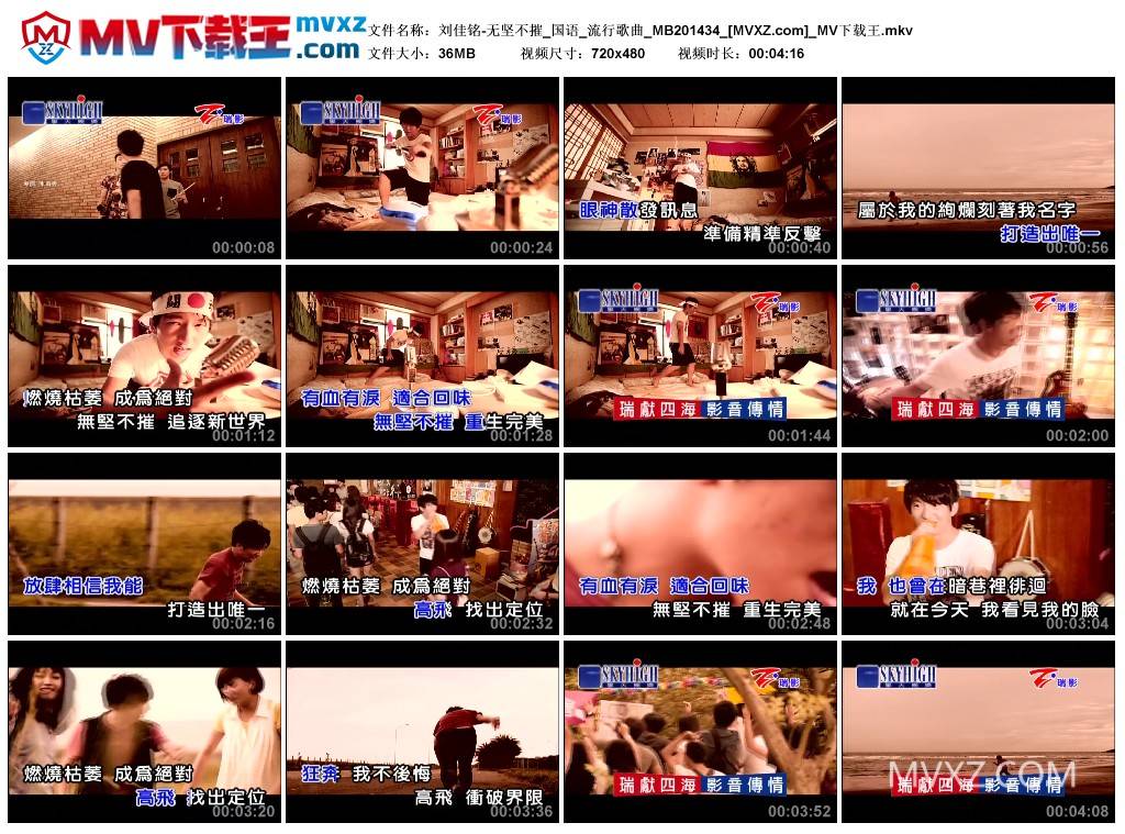 刘佳铭-无坚不摧_国语_流行歌曲_MB201434